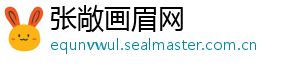 张敞画眉网